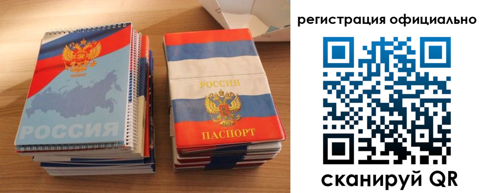 прописка для кредита в Волосово