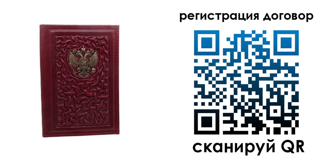 временная регистрация купить в Волосово
