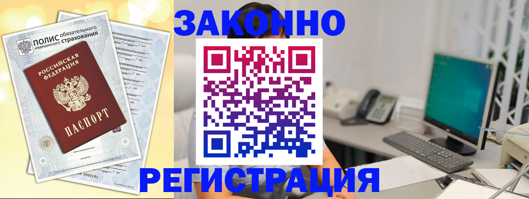 временная регистрация в квартире в Волосово