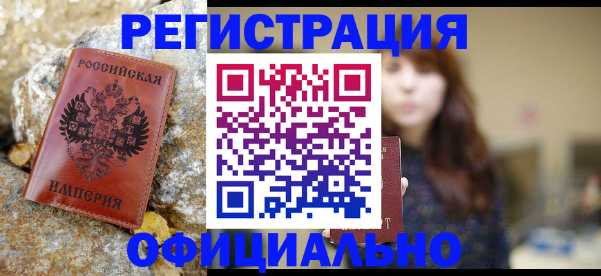 прописка в квартире в Волосово