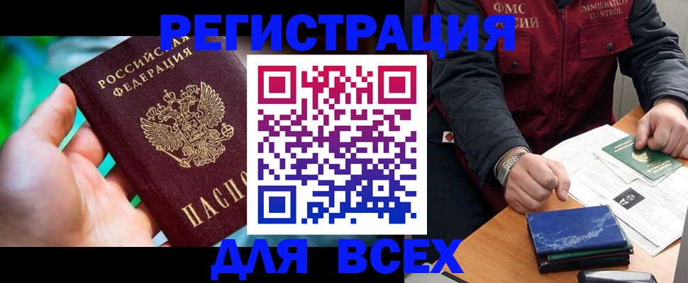 миграционный учет в Волосово