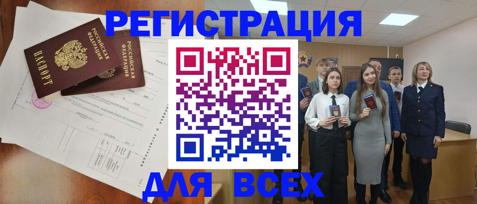 временная регистрация поиск в Волосово