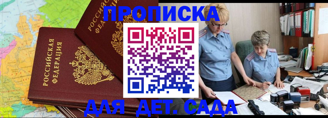 прописка в квартире в Волосово